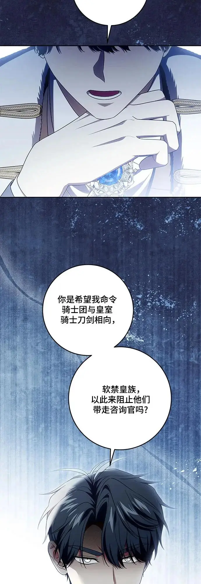 《代价是你们的一切》[第110话] 你现在能回来真是太好了（第三季完结）图49