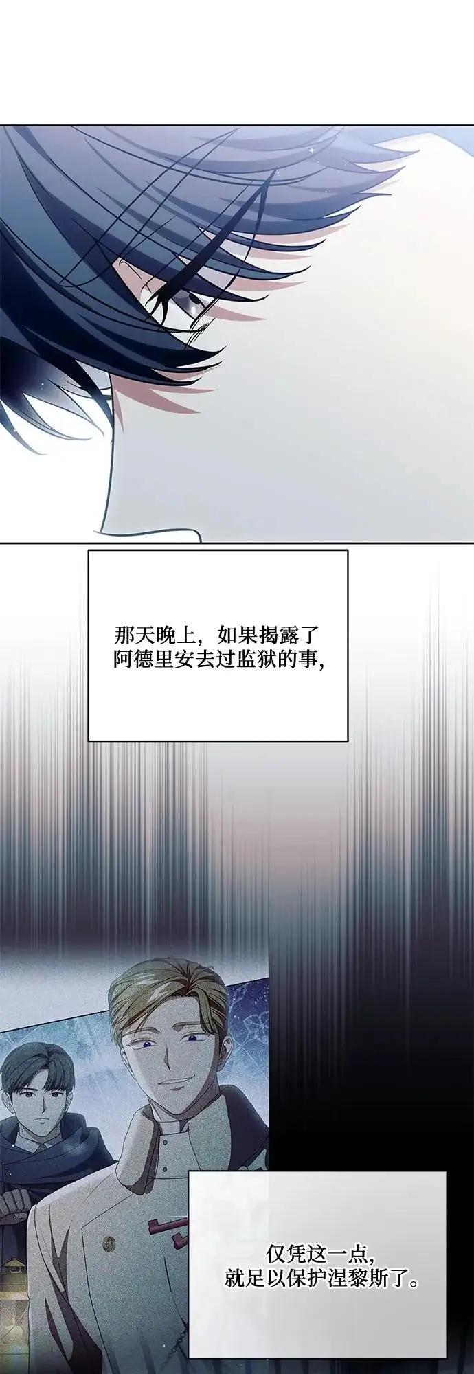 《代价是你们的一切》[第110话] 你现在能回来真是太好了（第三季完结）图52