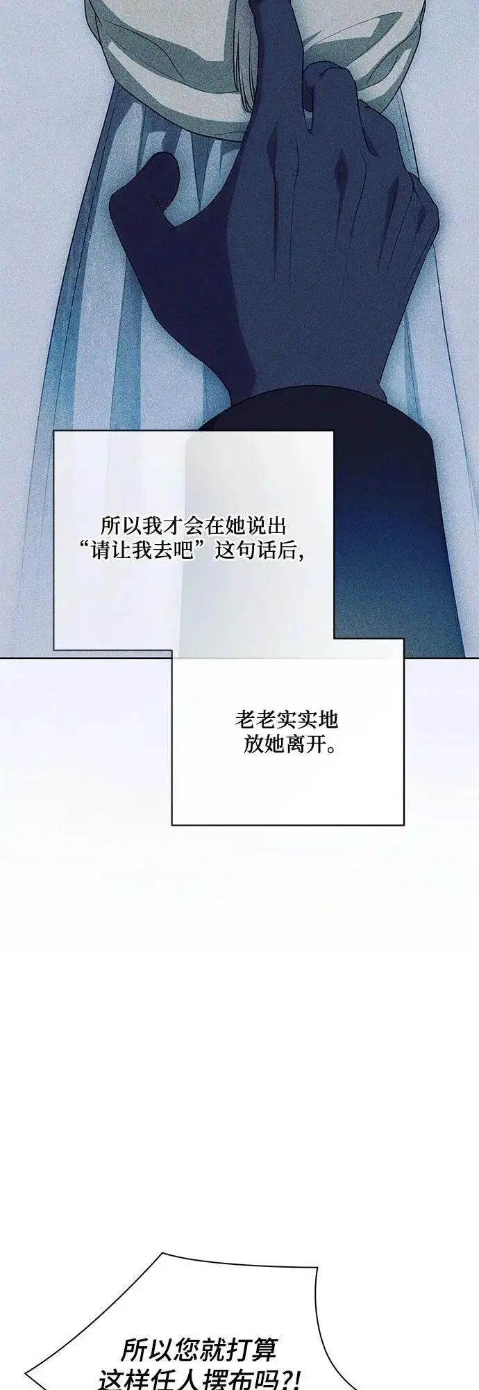 《代价是你们的一切》[第110话] 你现在能回来真是太好了（第三季完结）图54