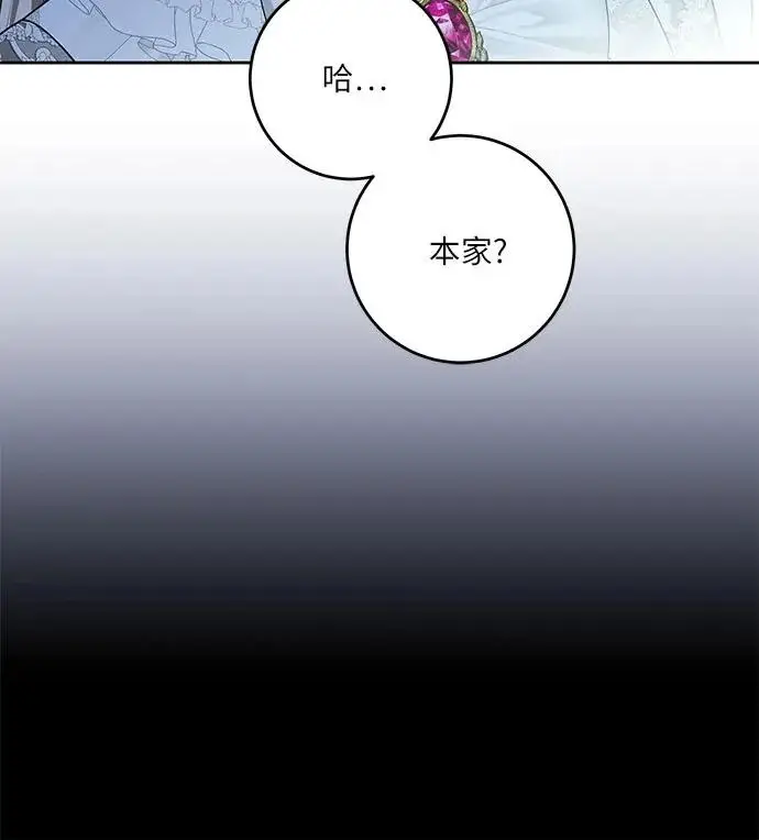《代价是你们的一切》[第110话] 你现在能回来真是太好了（第三季完结）图6