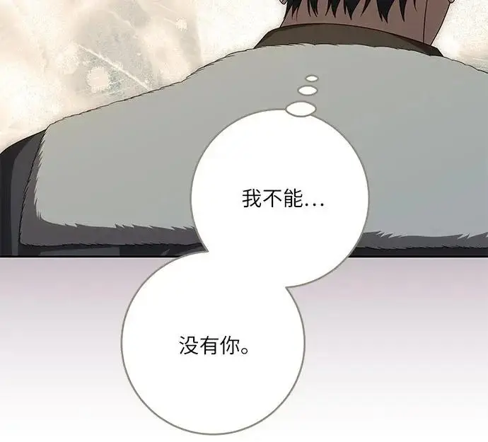 《代价是你们的一切》[第110话] 你现在能回来真是太好了（第三季完结）图66