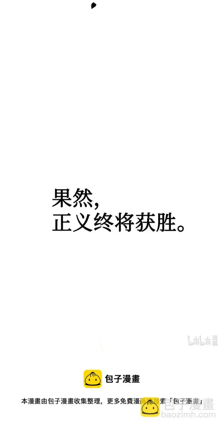 《当反派拥有了全知属性》021 燃烧的恶鬼图102