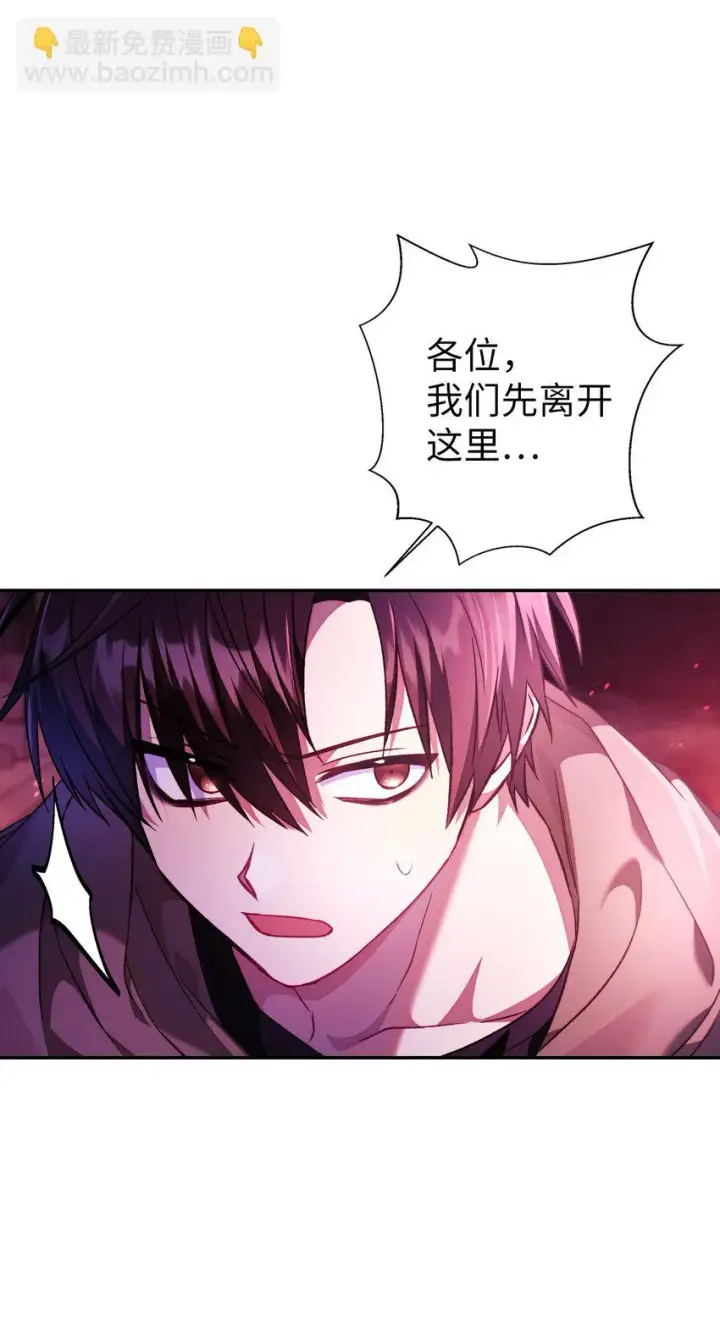 《当反派拥有了全知属性》021 燃烧的恶鬼图11
