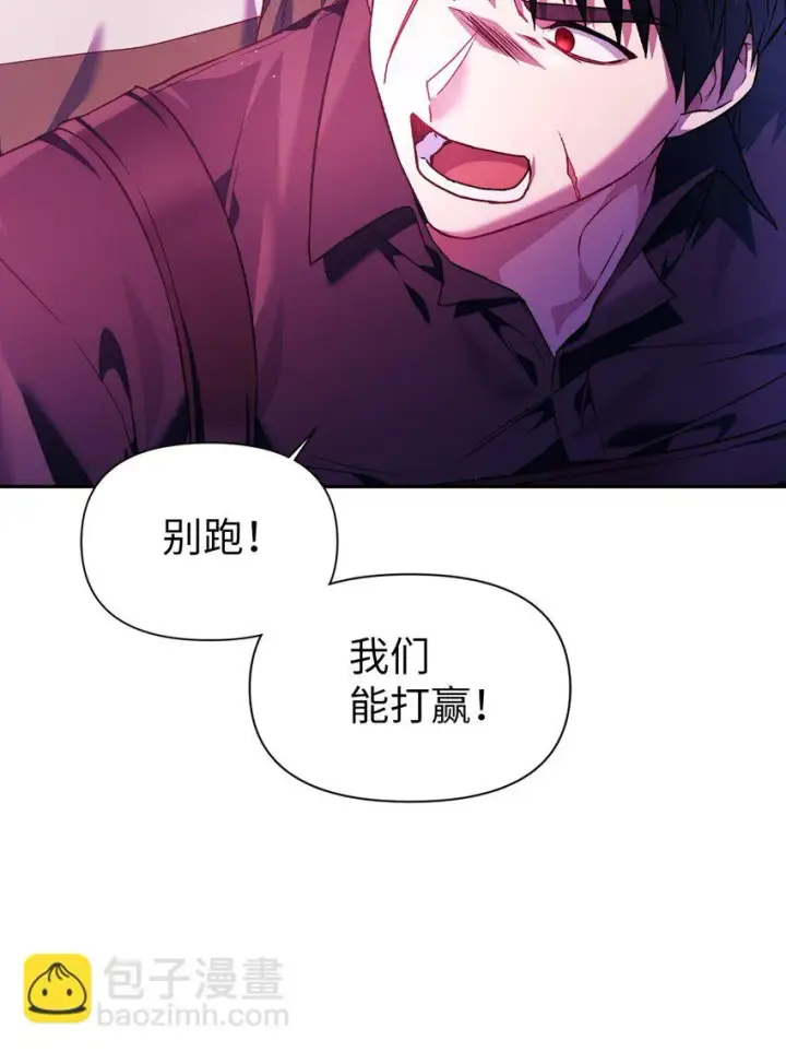 《当反派拥有了全知属性》021 燃烧的恶鬼图15