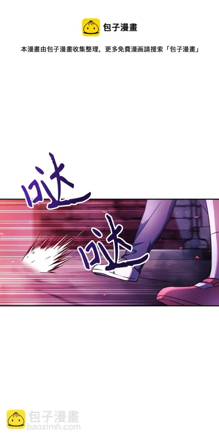 《当反派拥有了全知属性》021 燃烧的恶鬼图33