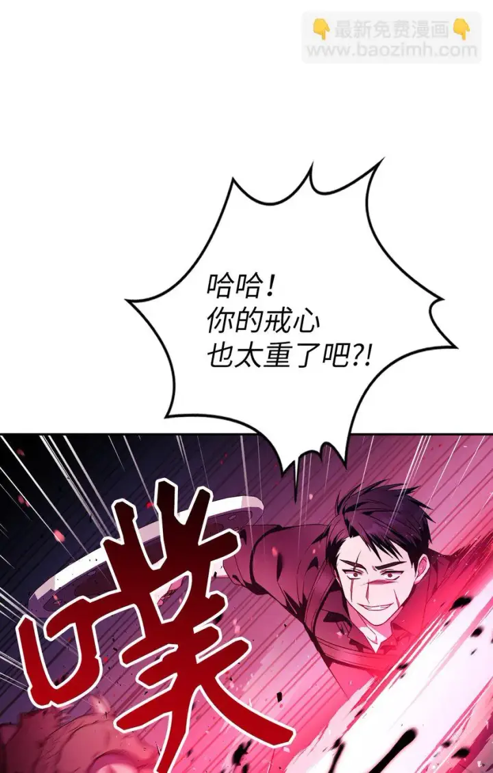 《当反派拥有了全知属性》021 燃烧的恶鬼图40