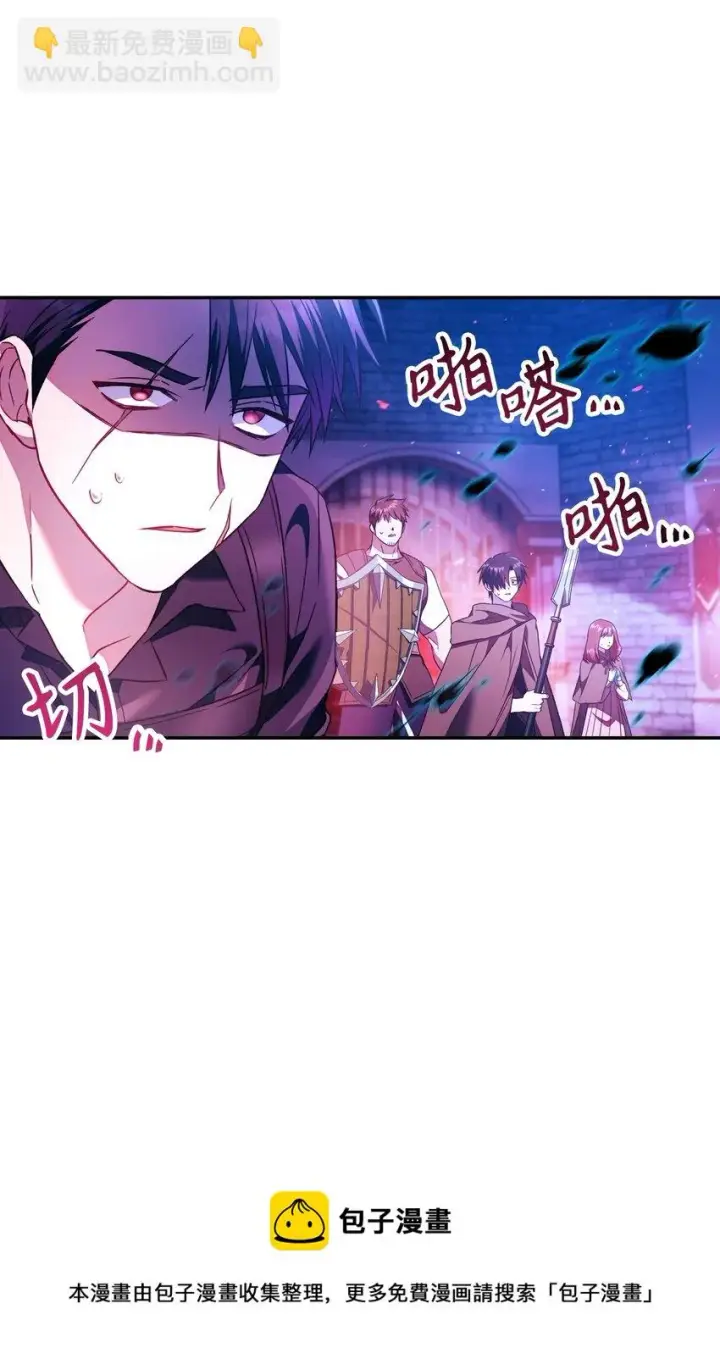 《当反派拥有了全知属性》021 燃烧的恶鬼图45