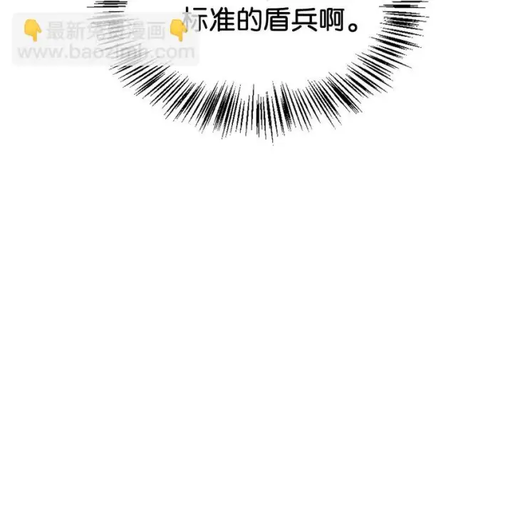 《当反派拥有了全知属性》021 燃烧的恶鬼图52