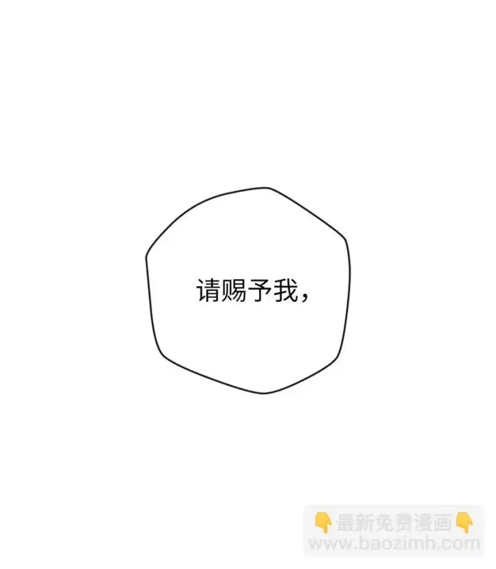 《当反派拥有了全知属性》021 燃烧的恶鬼图54