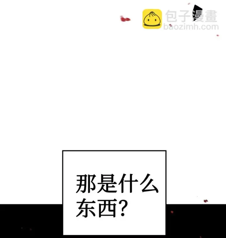 《当反派拥有了全知属性》021 燃烧的恶鬼图6