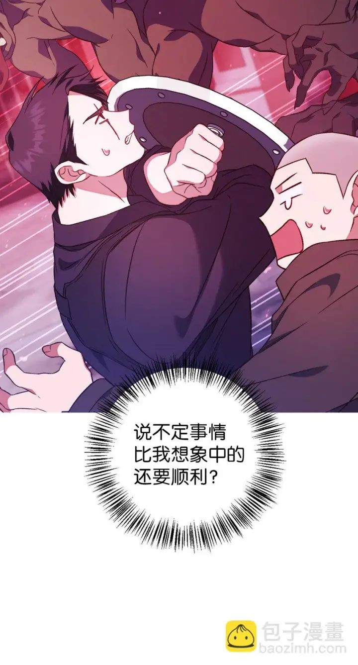 《当反派拥有了全知属性》021 燃烧的恶鬼图64