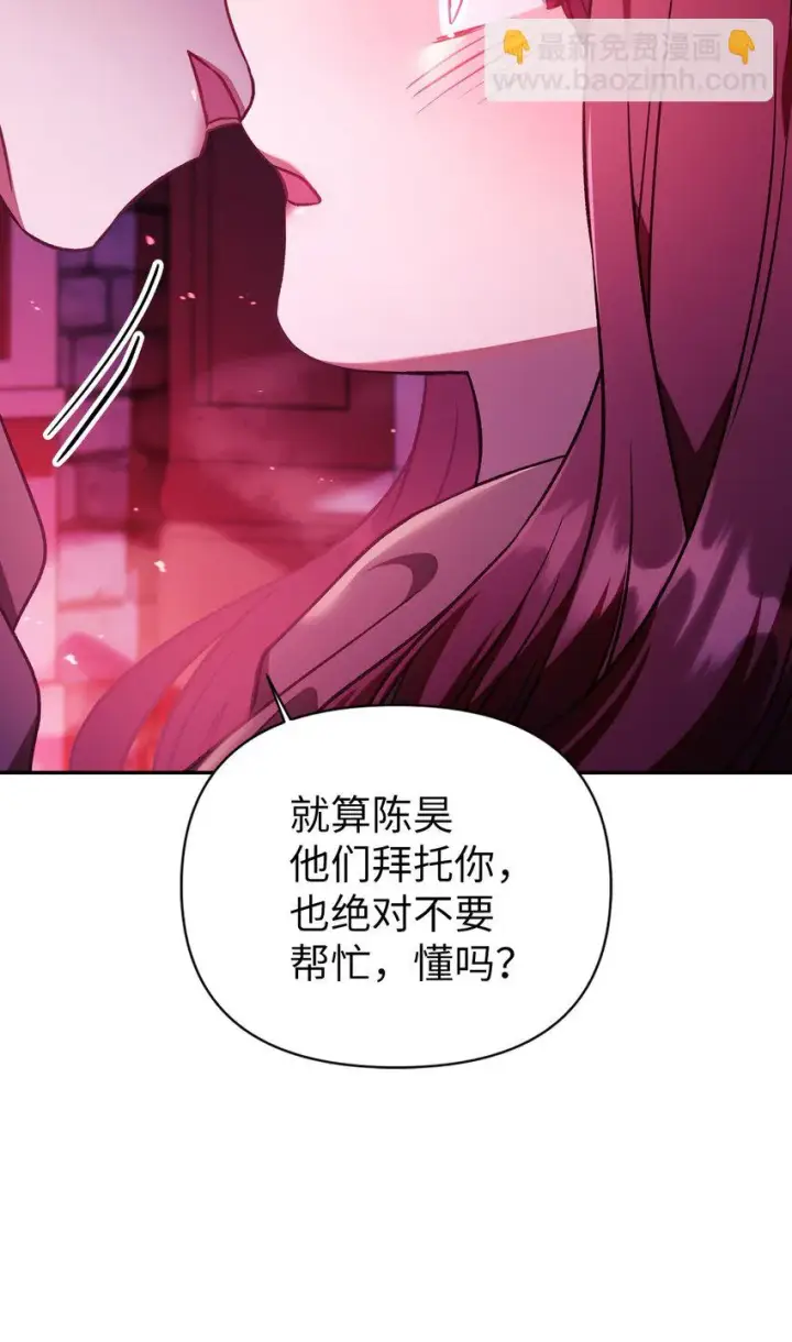 《当反派拥有了全知属性》021 燃烧的恶鬼图67