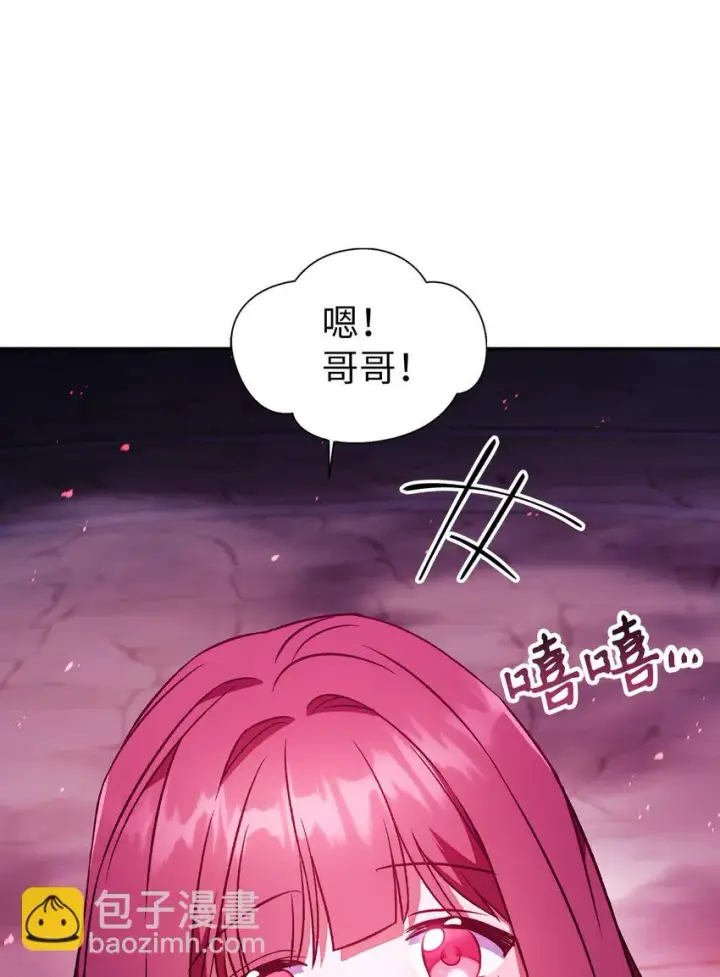 《当反派拥有了全知属性》021 燃烧的恶鬼图68