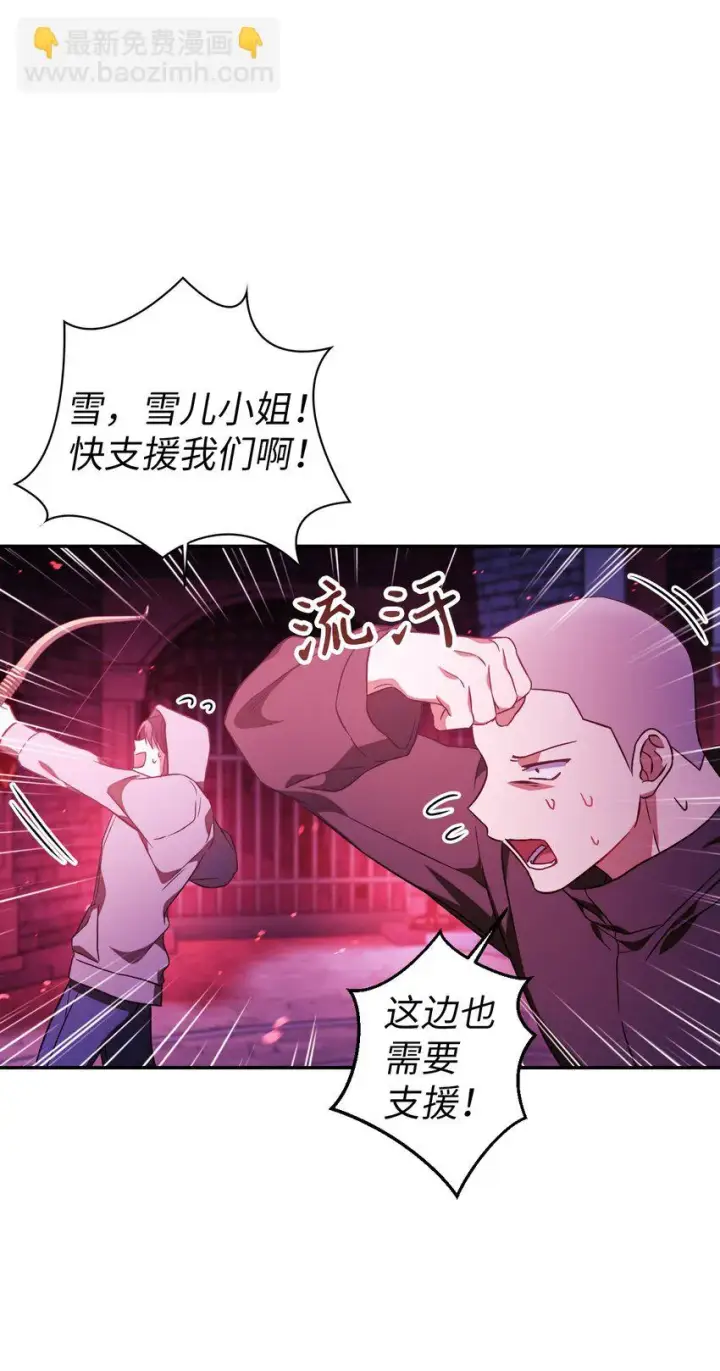 《当反派拥有了全知属性》021 燃烧的恶鬼图71