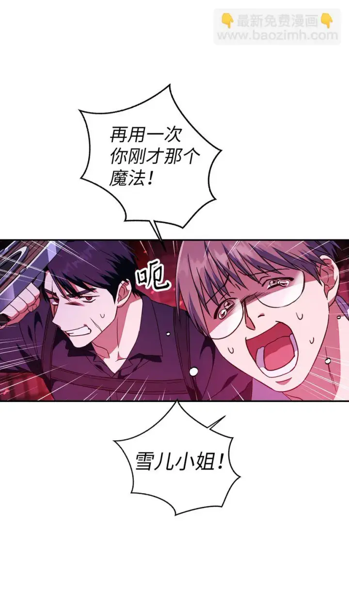 《当反派拥有了全知属性》021 燃烧的恶鬼图72