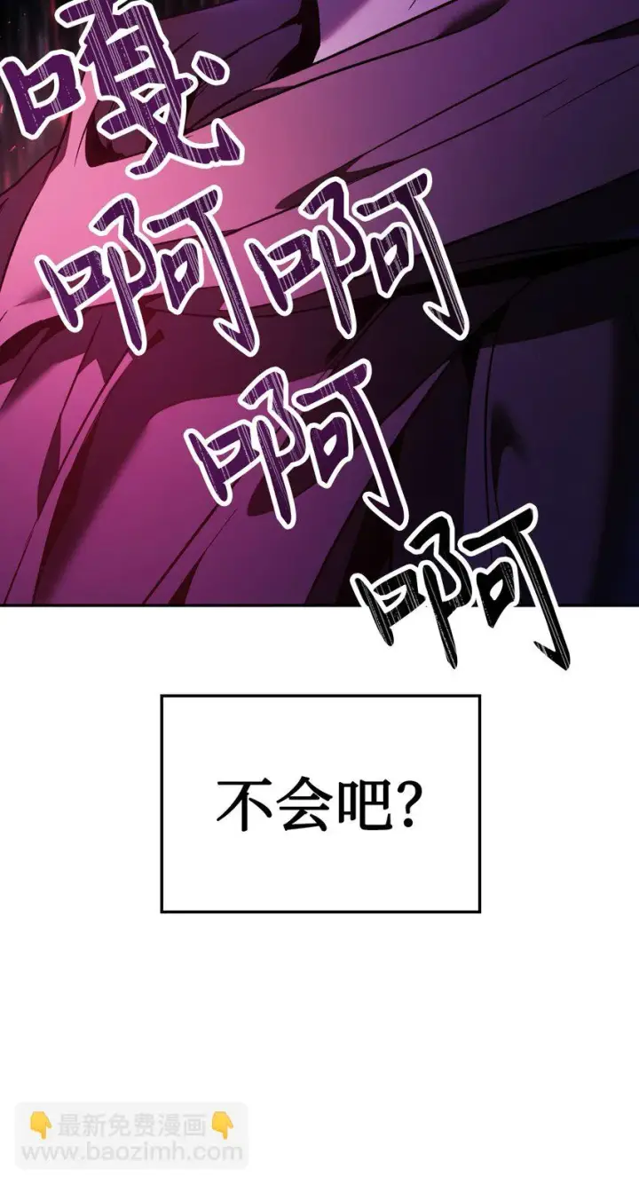 《当反派拥有了全知属性》021 燃烧的恶鬼图8