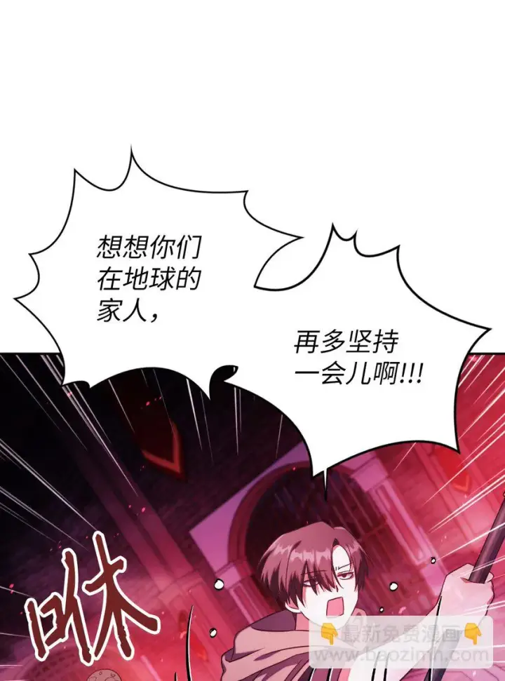 《当反派拥有了全知属性》021 燃烧的恶鬼图83