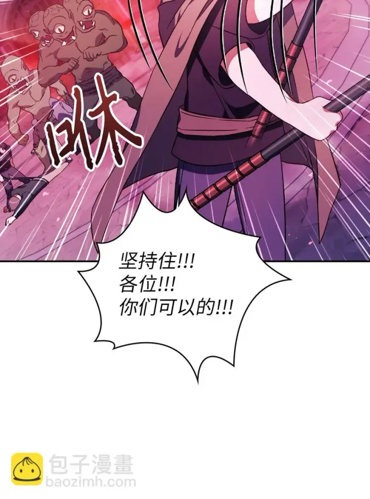 《当反派拥有了全知属性》021 燃烧的恶鬼图84