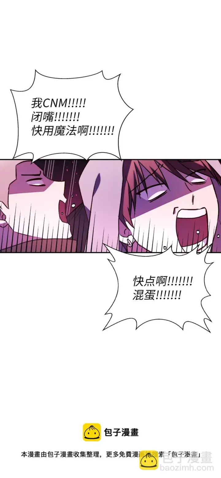 《当反派拥有了全知属性》021 燃烧的恶鬼图85