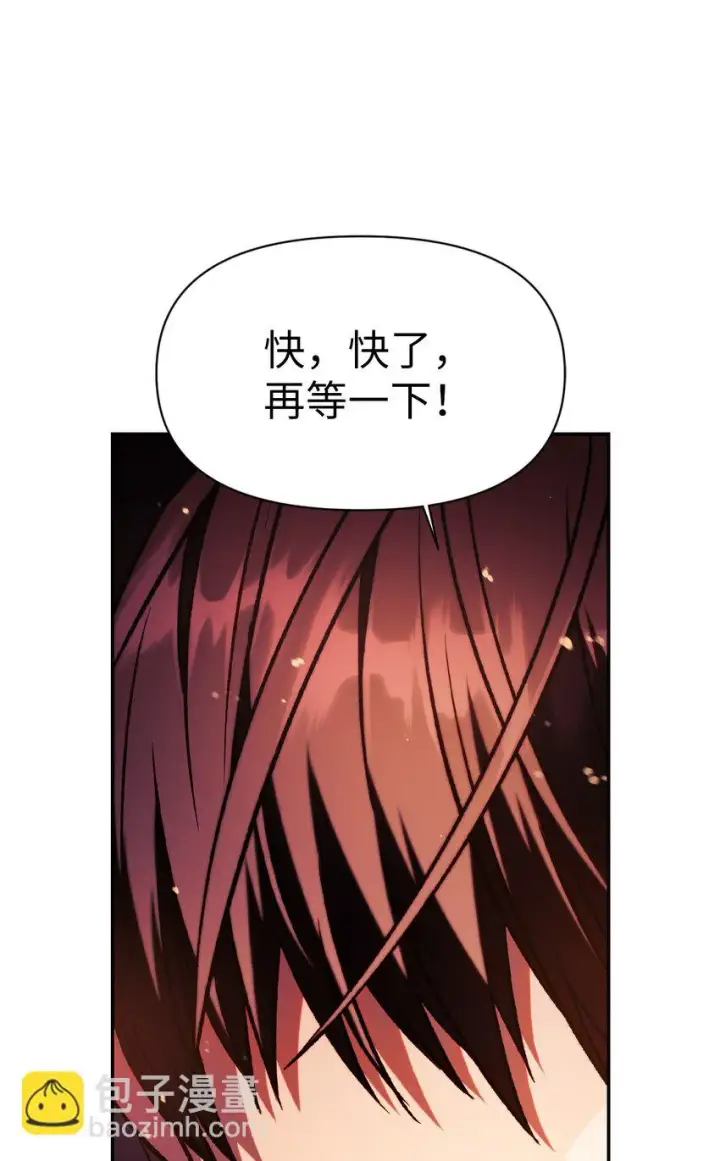 《当反派拥有了全知属性》021 燃烧的恶鬼图86