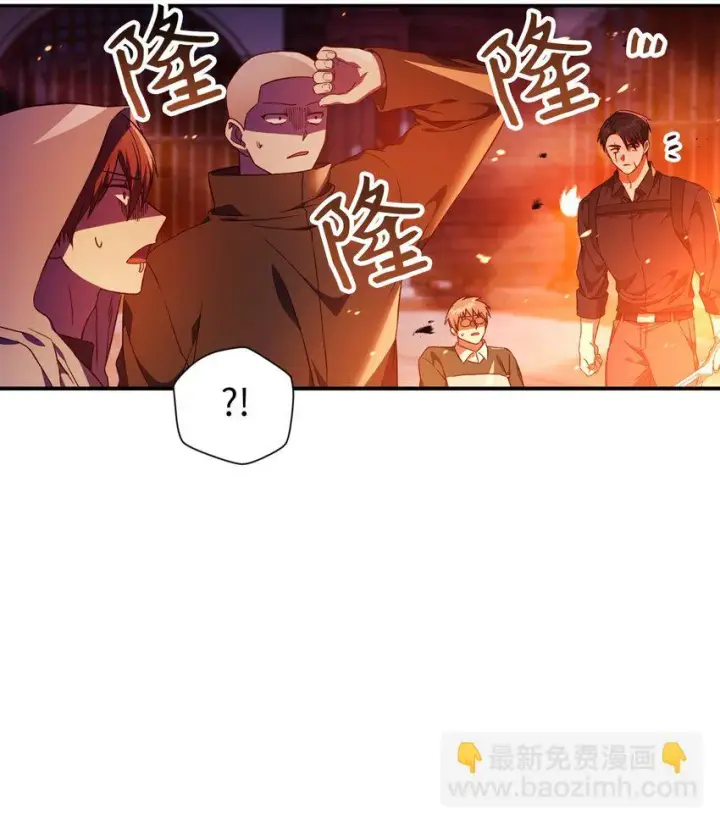 《当反派拥有了全知属性》021 燃烧的恶鬼图95