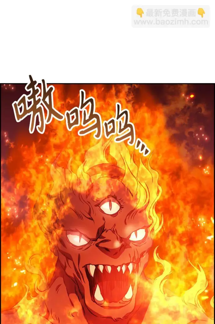 《当反派拥有了全知属性》021 燃烧的恶鬼图98