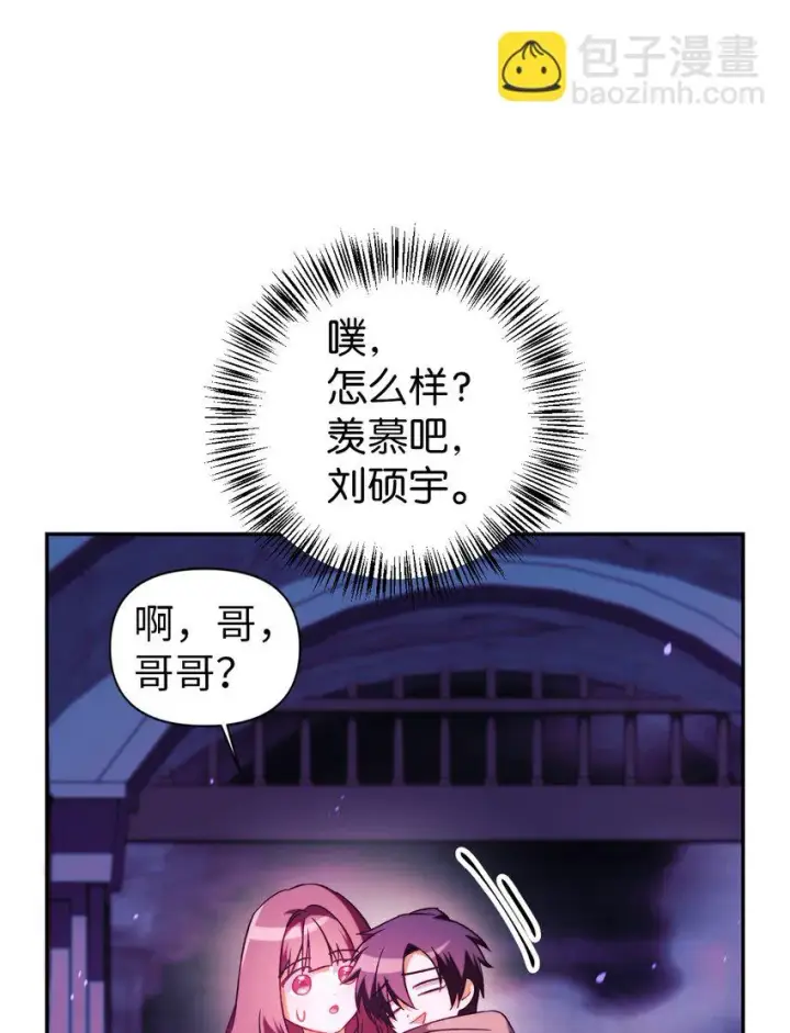 《当反派拥有了全知属性》023 以身为饵图16