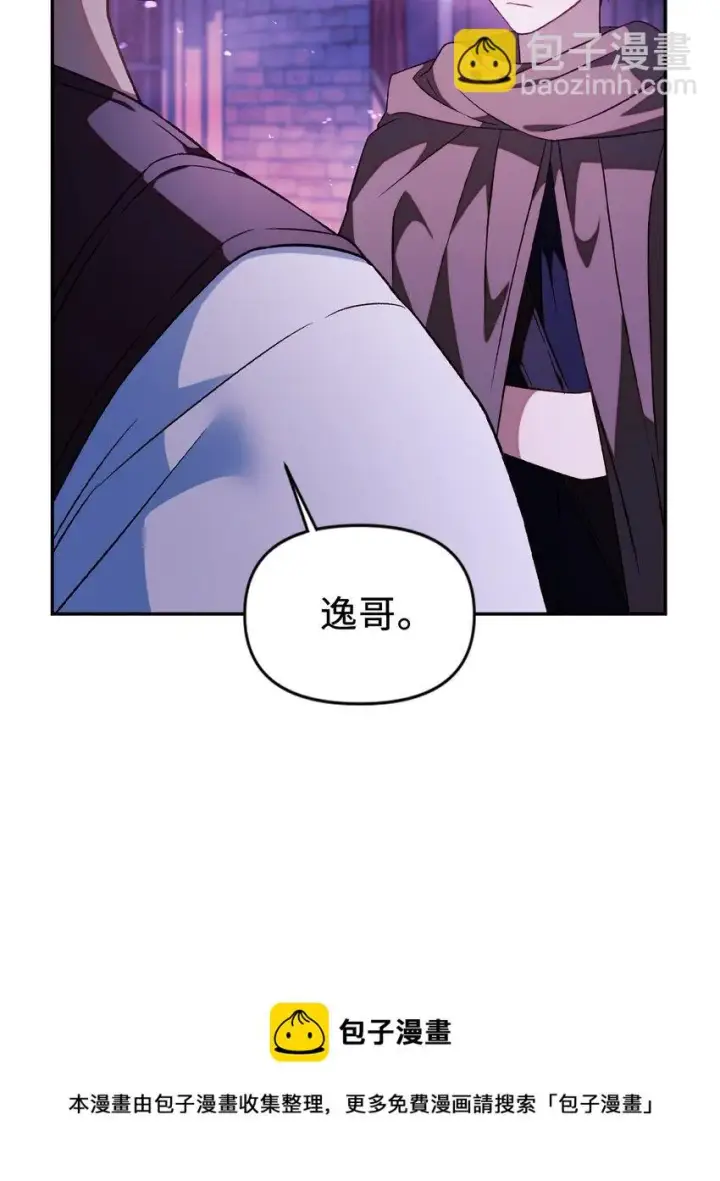 《当反派拥有了全知属性》024 双杀图129