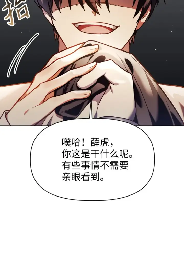 《当反派拥有了全知属性》037 想看我发疯吗？图51