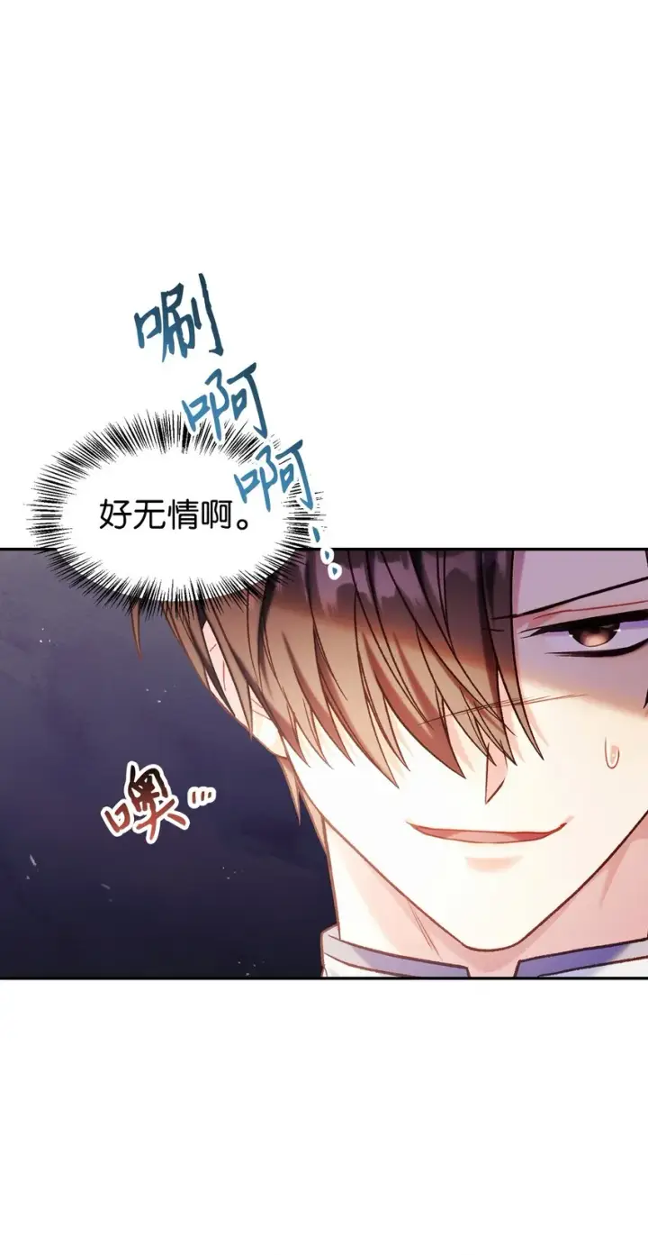 《当反派拥有了全知属性》041 缘尽于此图107