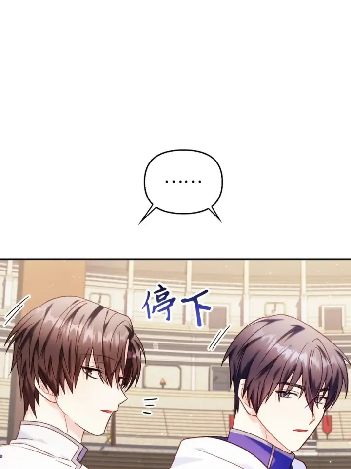 《当反派拥有了全知属性》041 缘尽于此图110