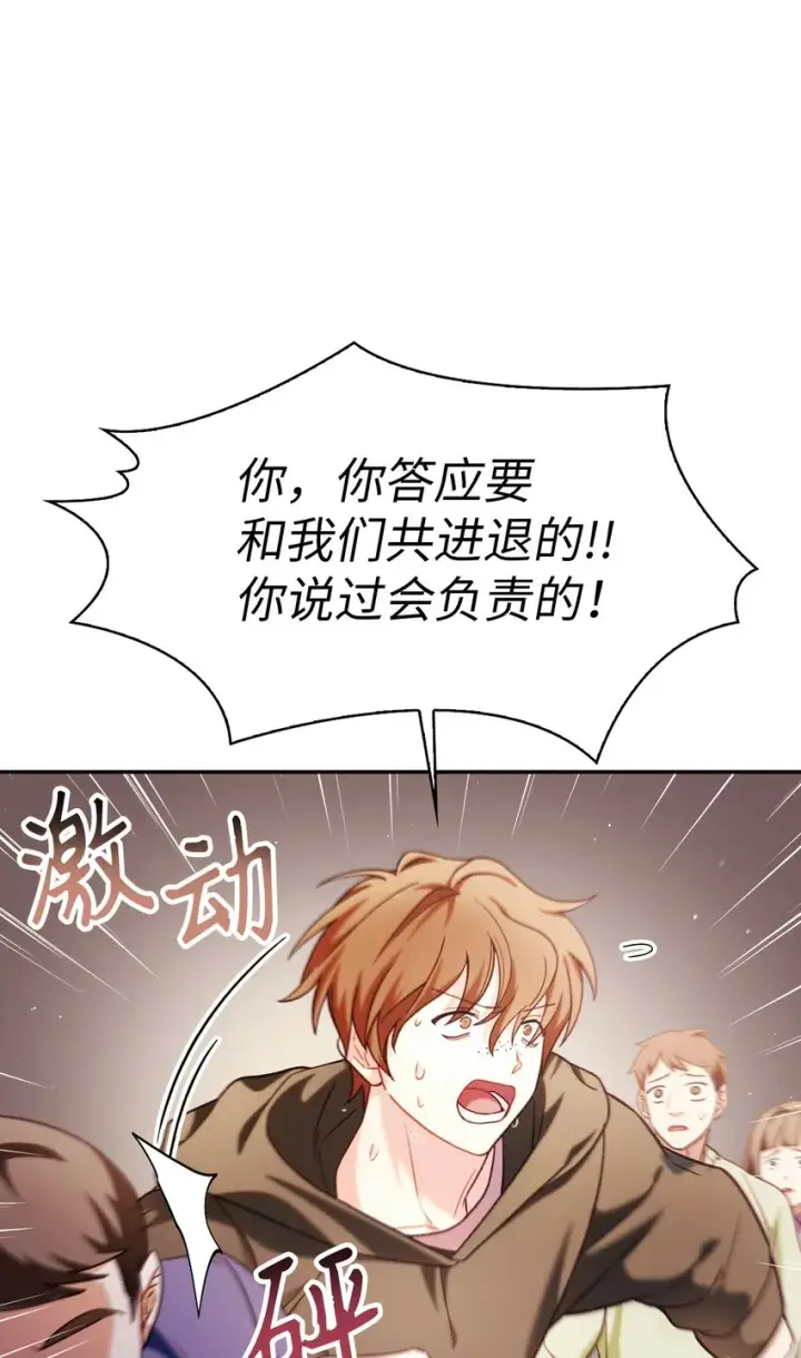 《当反派拥有了全知属性》041 缘尽于此图112