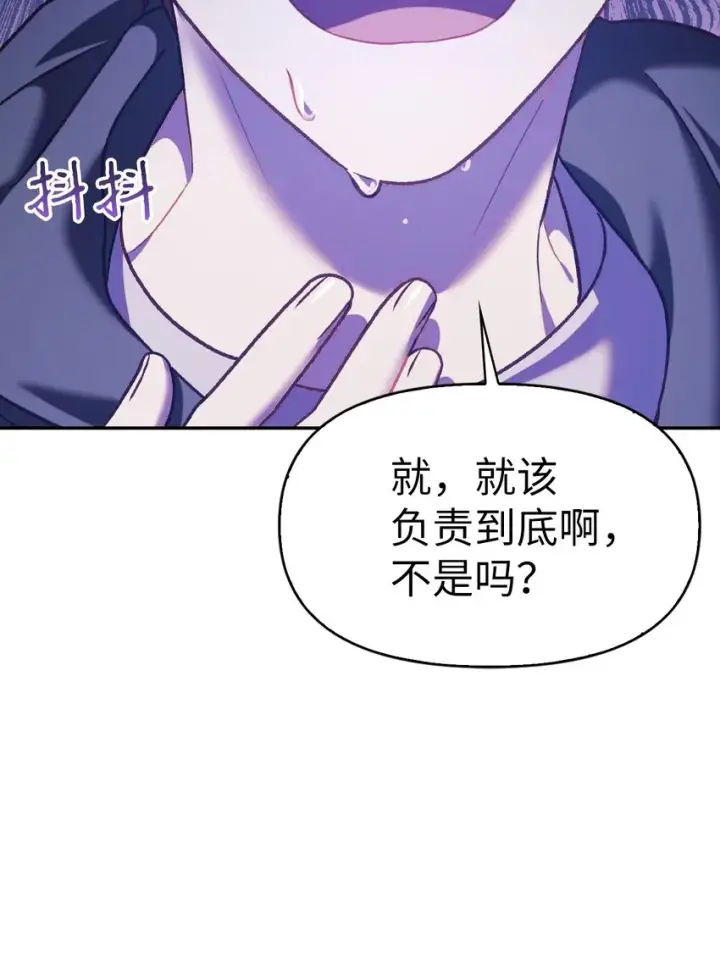 《当反派拥有了全知属性》041 缘尽于此图120