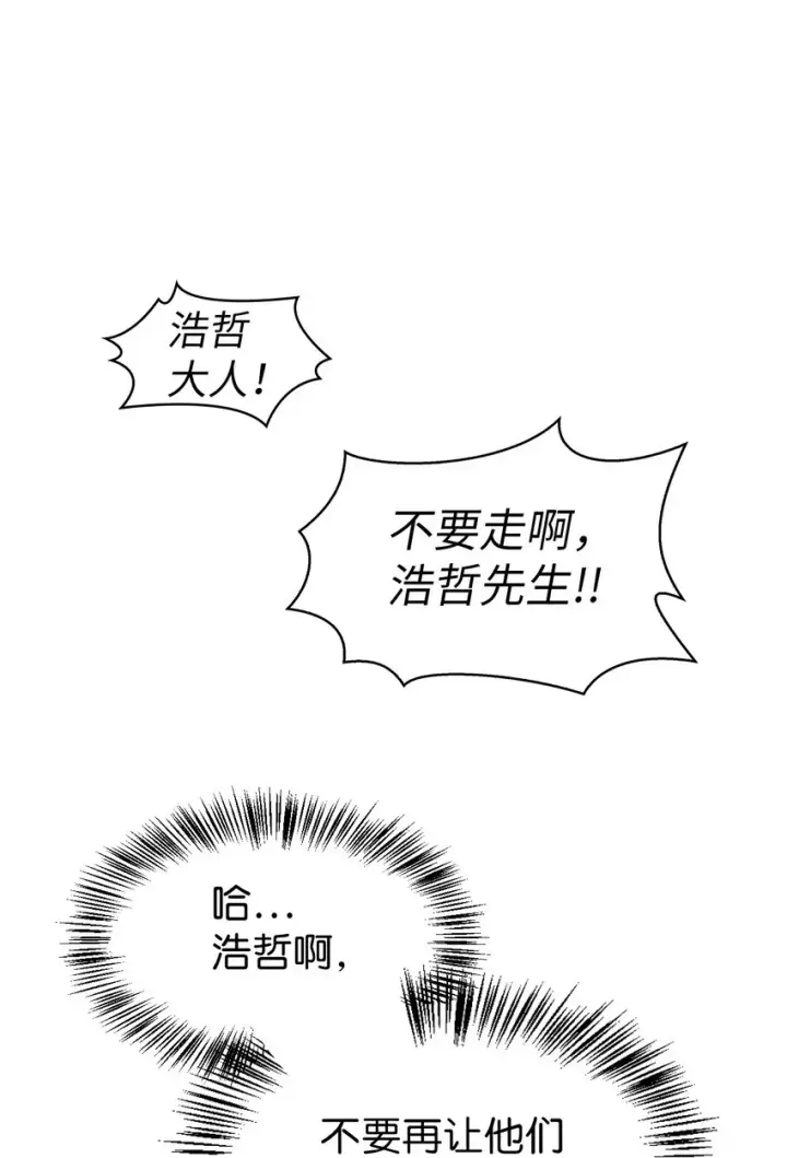 《当反派拥有了全知属性》041 缘尽于此图125