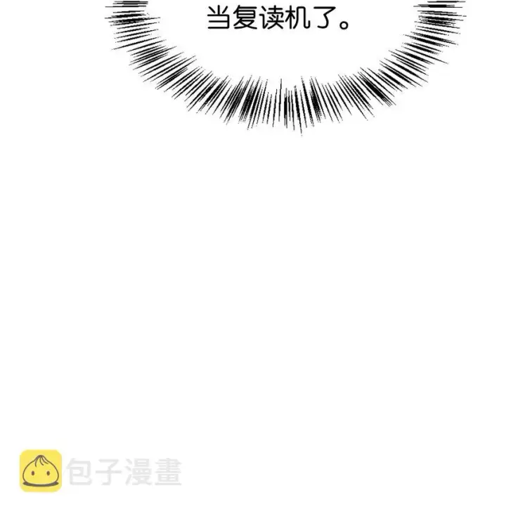 《当反派拥有了全知属性》041 缘尽于此图126
