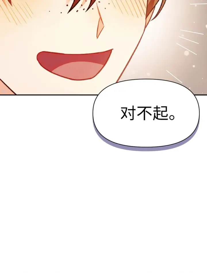 《当反派拥有了全知属性》041 缘尽于此图131