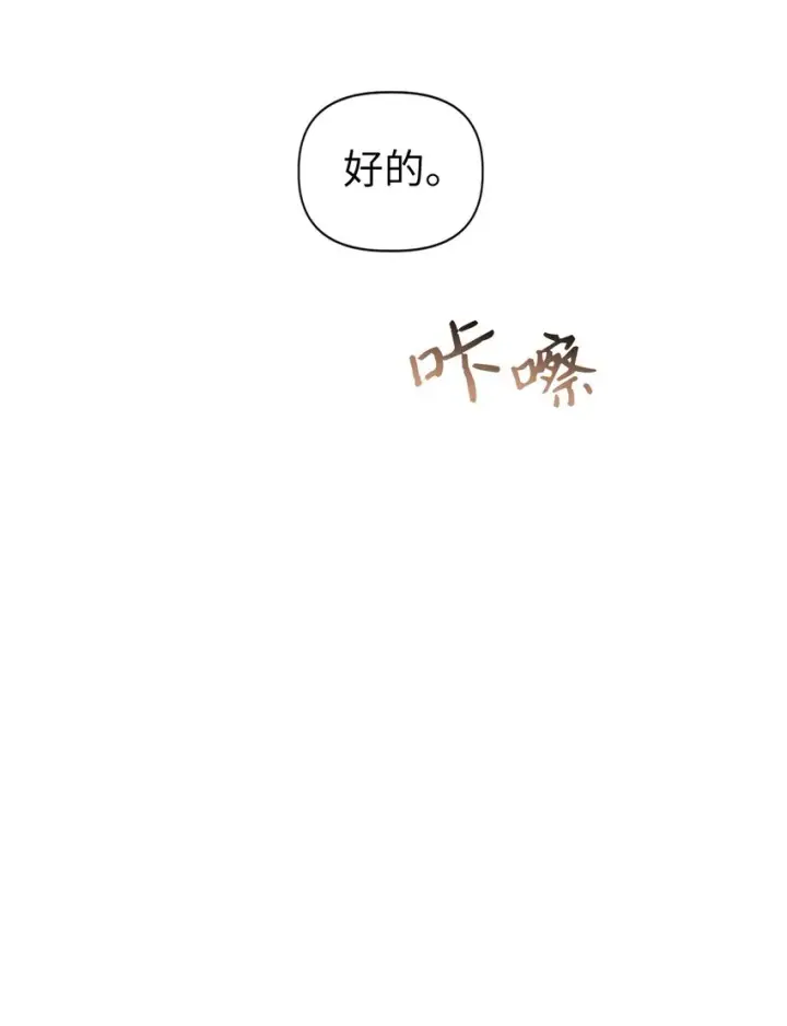 《当反派拥有了全知属性》041 缘尽于此图20