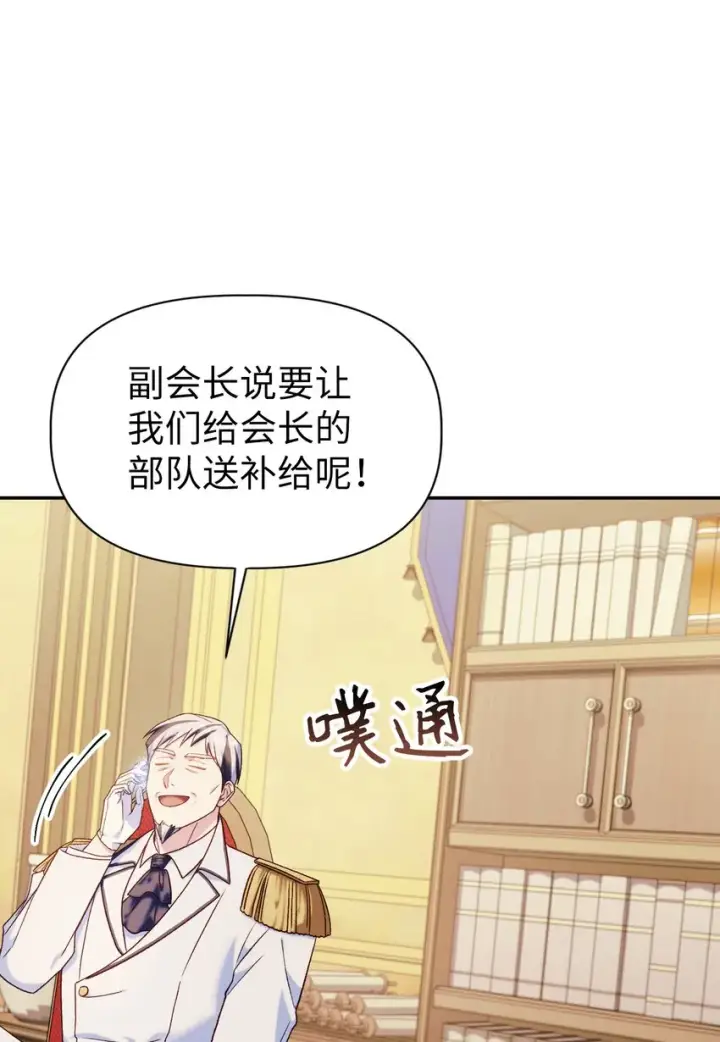 《当反派拥有了全知属性》041 缘尽于此图23