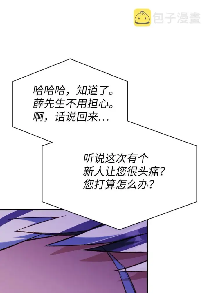 《当反派拥有了全知属性》041 缘尽于此图27