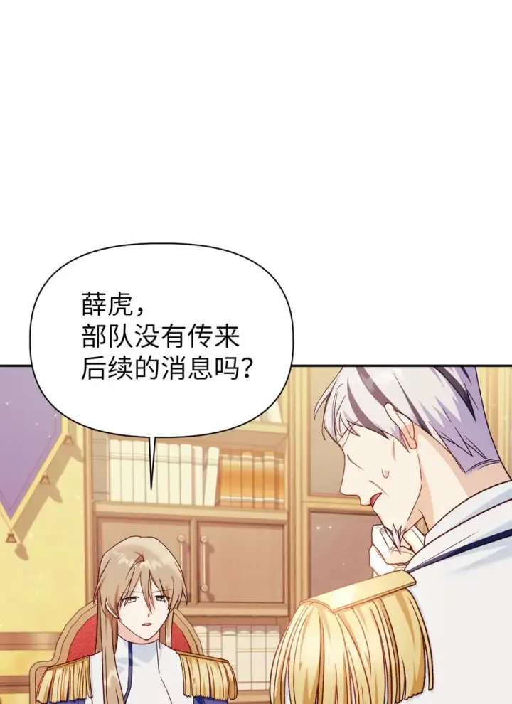 《当反派拥有了全知属性》041 缘尽于此图3