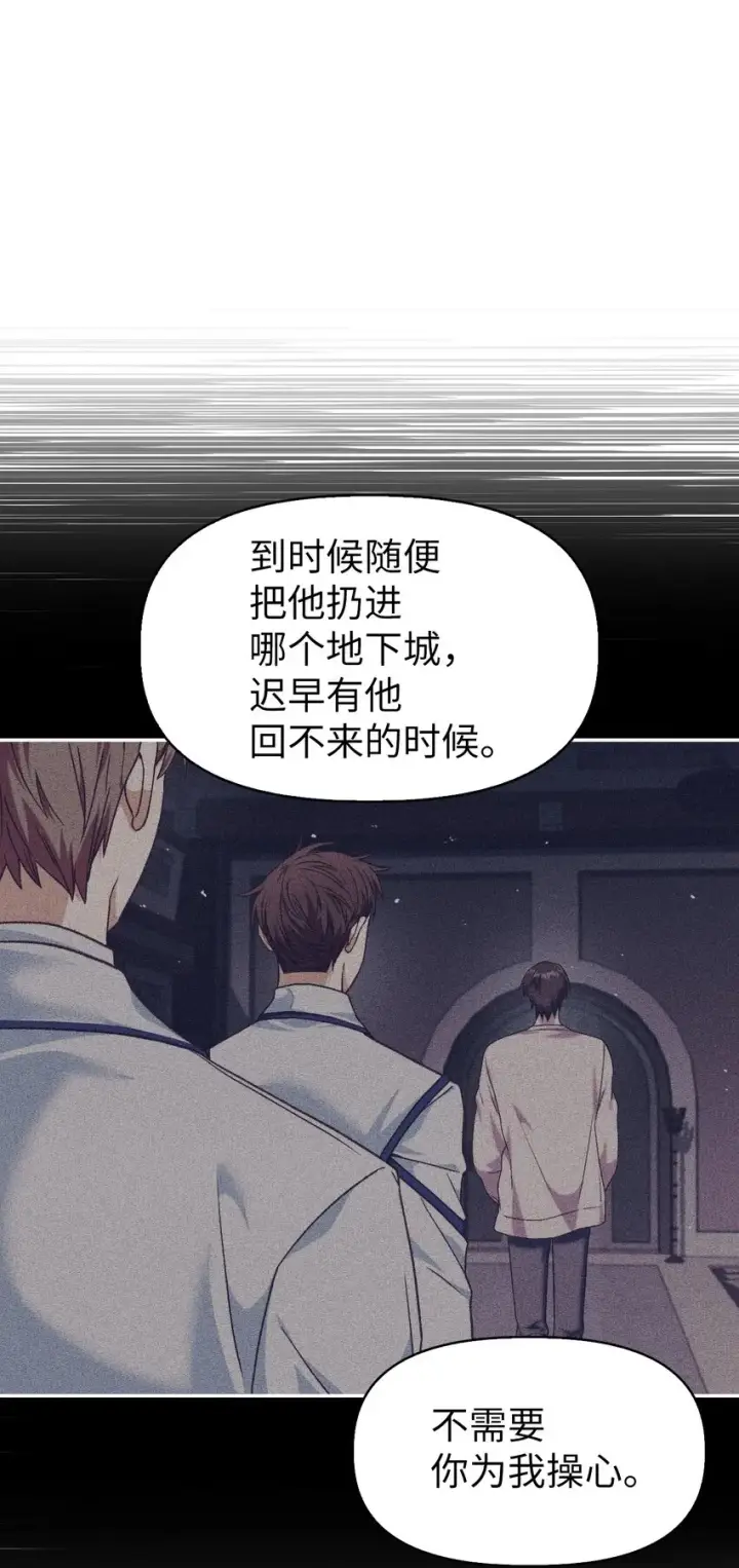 《当反派拥有了全知属性》041 缘尽于此图30