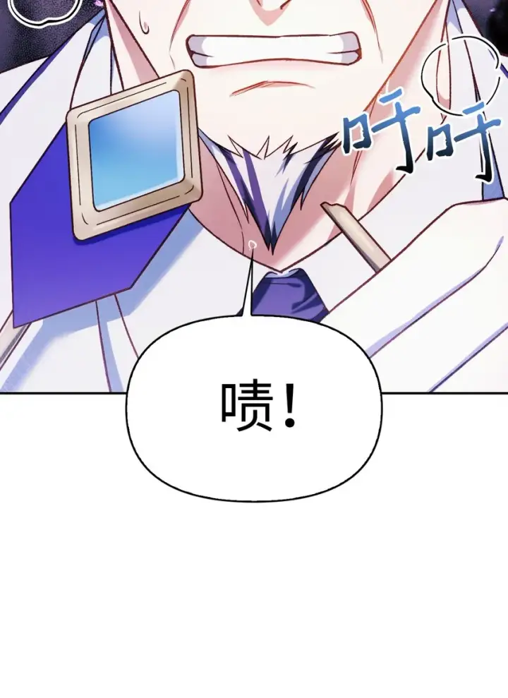 《当反派拥有了全知属性》041 缘尽于此图36