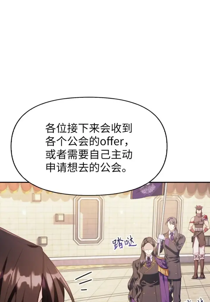 《当反派拥有了全知属性》041 缘尽于此图49