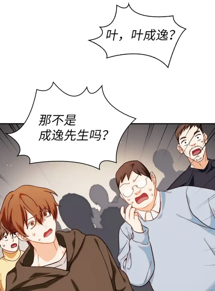 《当反派拥有了全知属性》041 缘尽于此图58