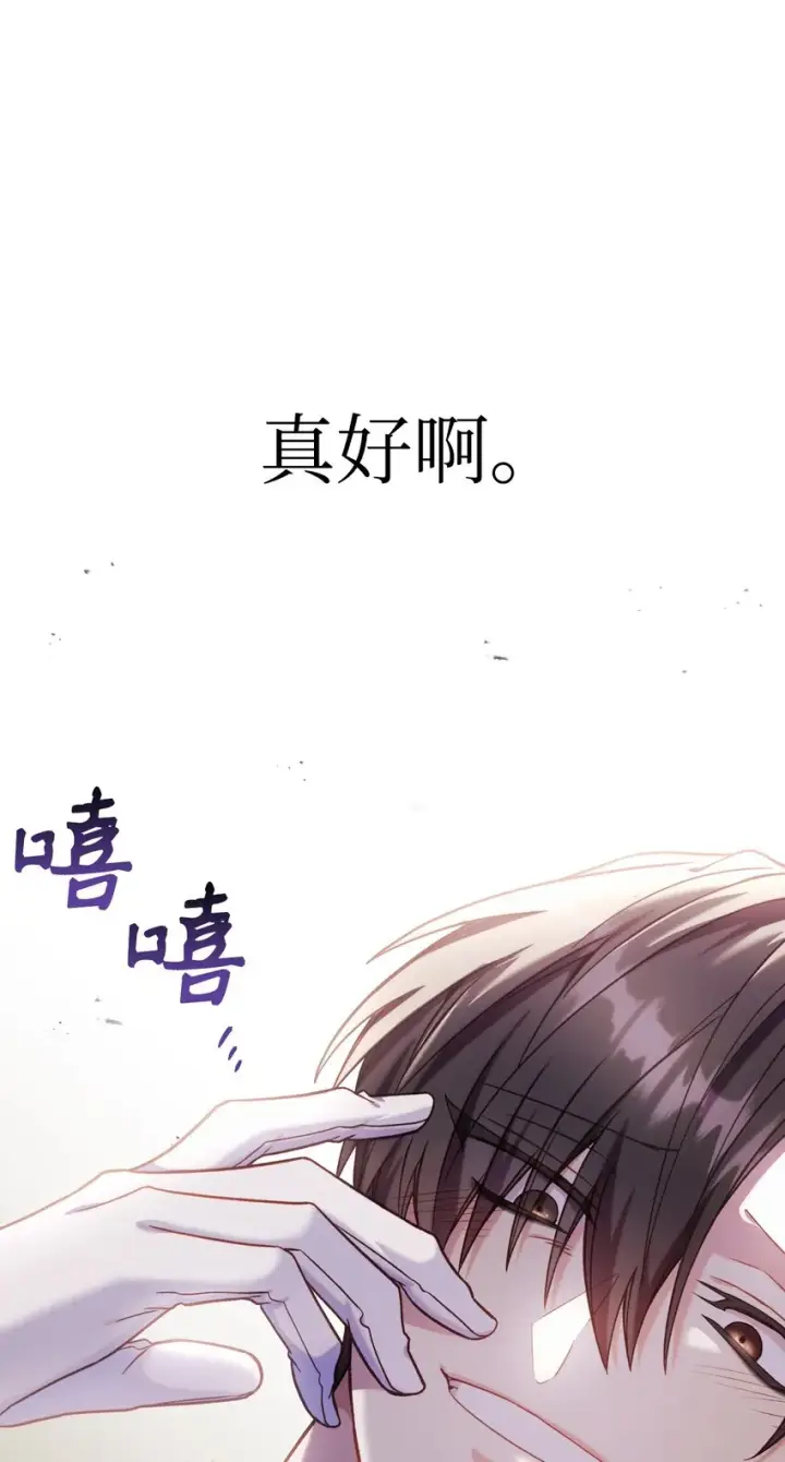 《当反派拥有了全知属性》041 缘尽于此图67