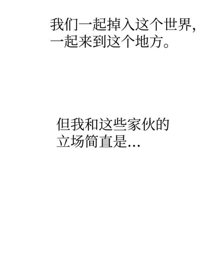 《当反派拥有了全知属性》041 缘尽于此图69