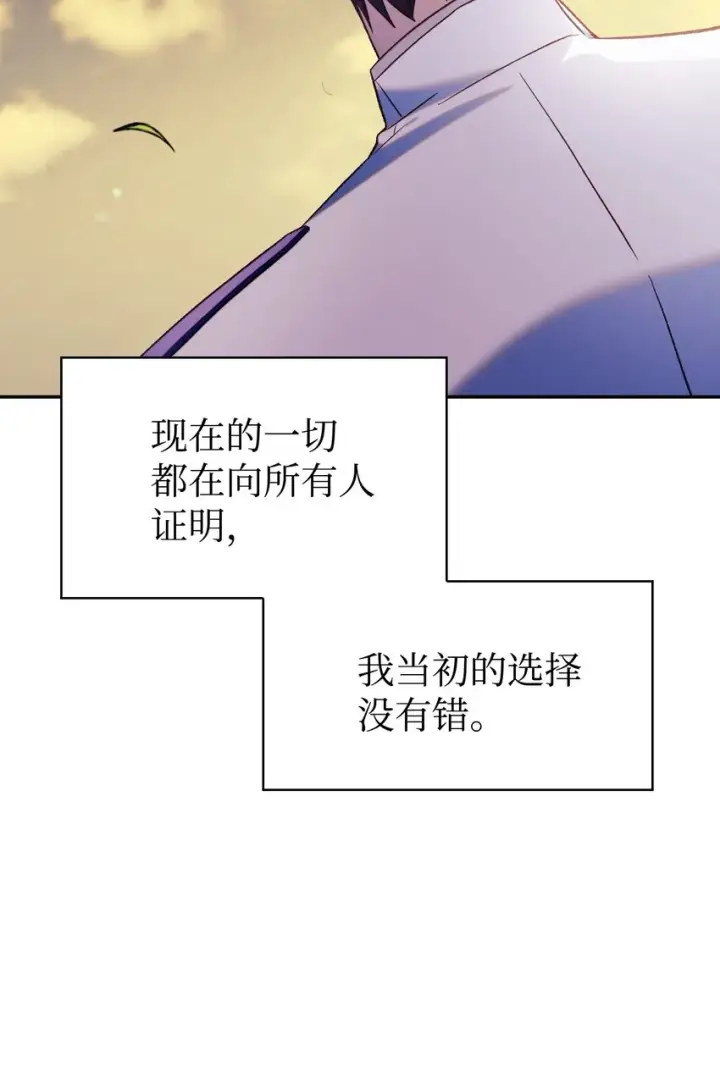 《当反派拥有了全知属性》041 缘尽于此图73