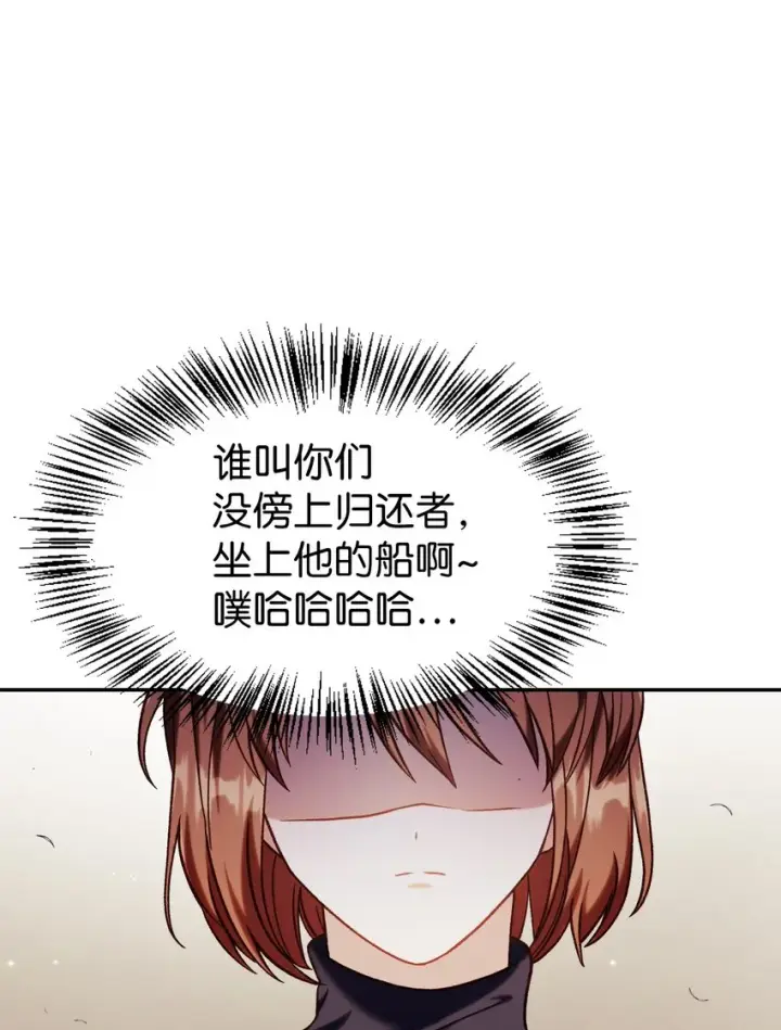 《当反派拥有了全知属性》041 缘尽于此图74