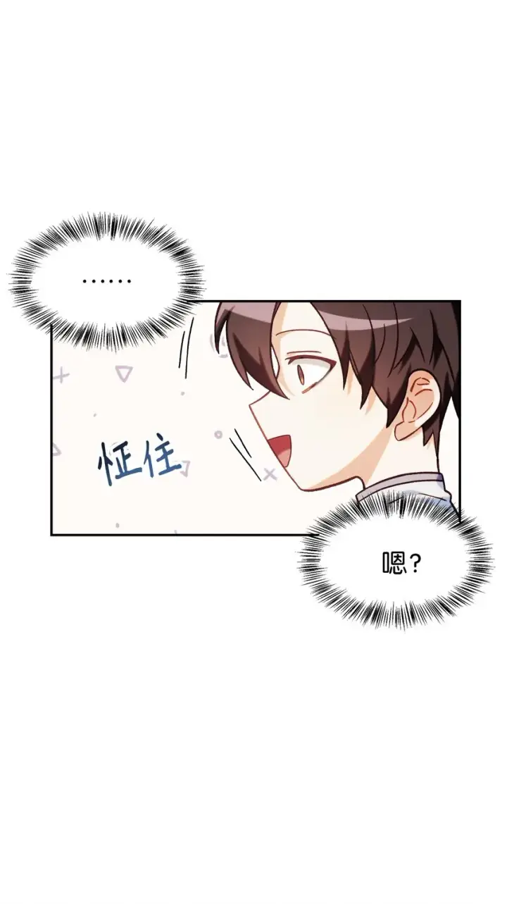 《当反派拥有了全知属性》041 缘尽于此图76