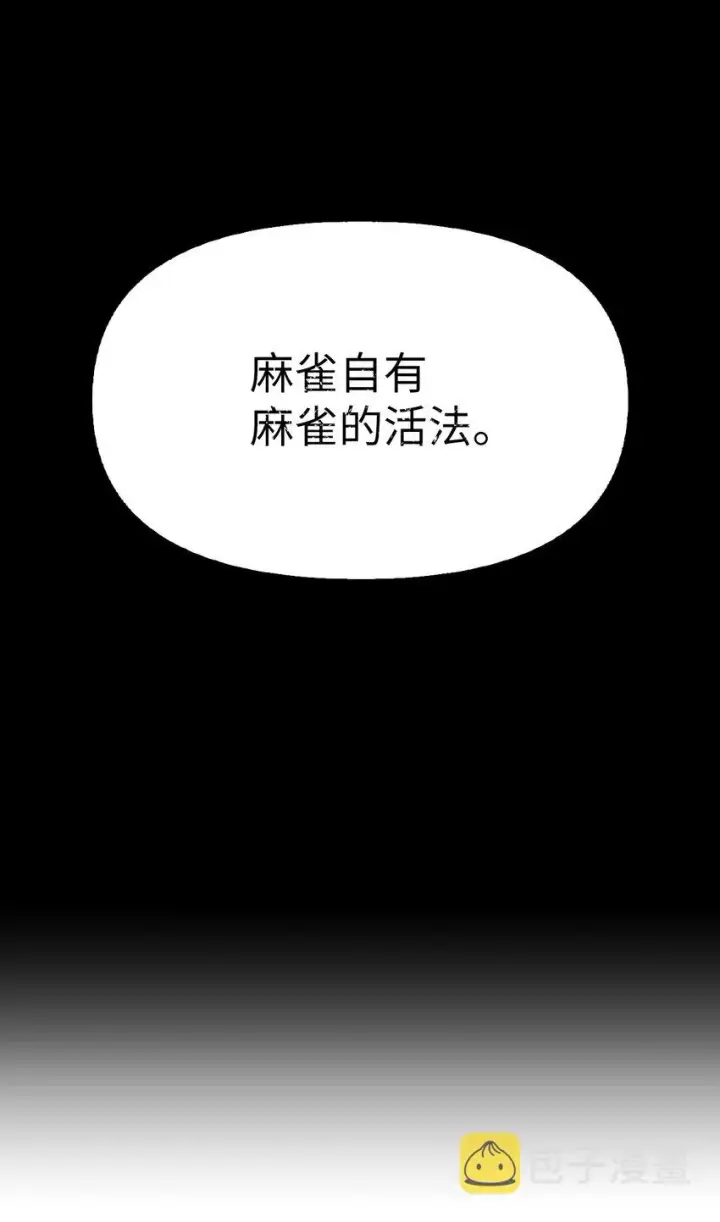 《当反派拥有了全知属性》041 缘尽于此图88
